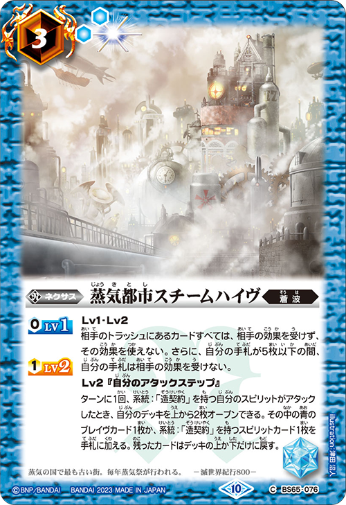 最新デッキ開発「造契約デッキ」 - デッキ特集｜Battle Spirits バトル