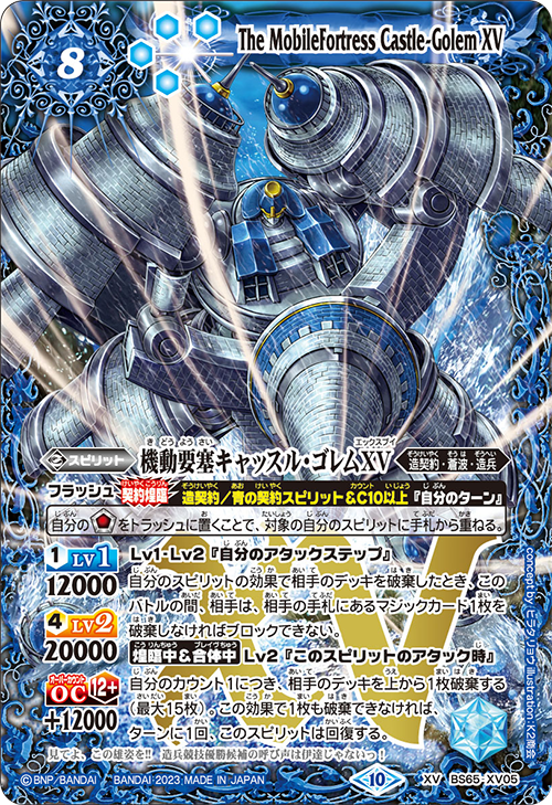 最新デッキ開発「造契約デッキ」 - デッキ特集｜Battle Spirits バトル