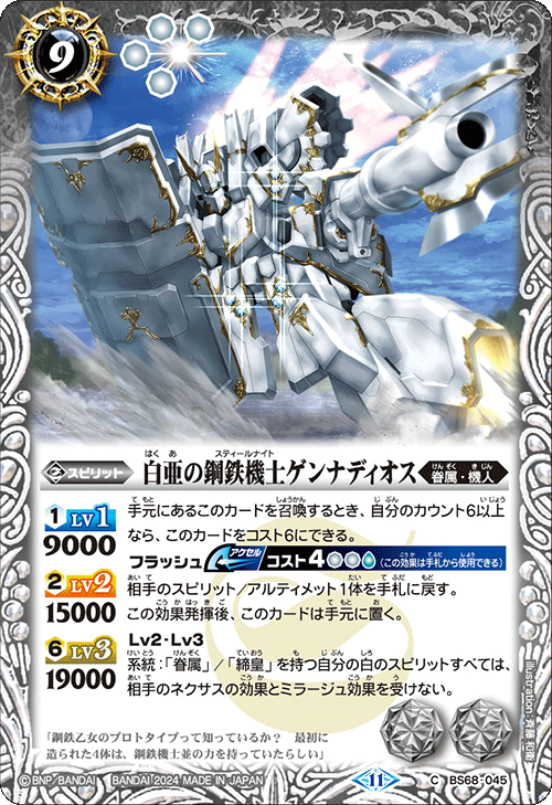 最新デッキ開発「契約神アテナデッキ」 - デッキ特集｜Battle Spirits