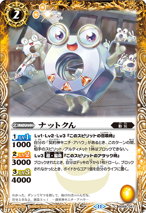 最新デッキ開発「契約神キニチ・アハウデッキ」 - デッキ特集｜Battle