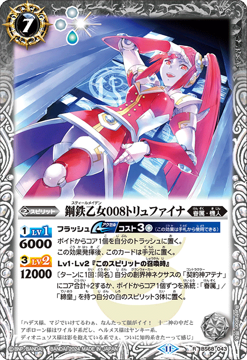 最新デッキ開発「契約神アテナデッキ」 - デッキ特集｜Battle Spirits