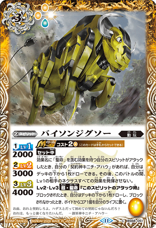 最新デッキ開発「契約神キニチ・アハウデッキ」 - デッキ特集｜Battle