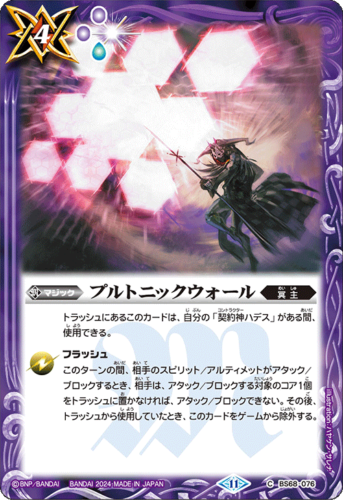 最新デッキ開発「契約神ハデスデッキ」 - デッキ特集｜Battle Spirits