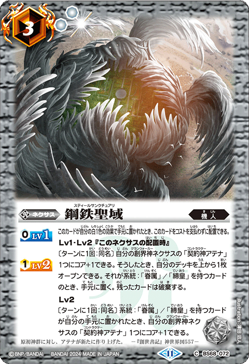 最新デッキ開発「契約神アテナデッキ」 - デッキ特集｜Battle Spirits