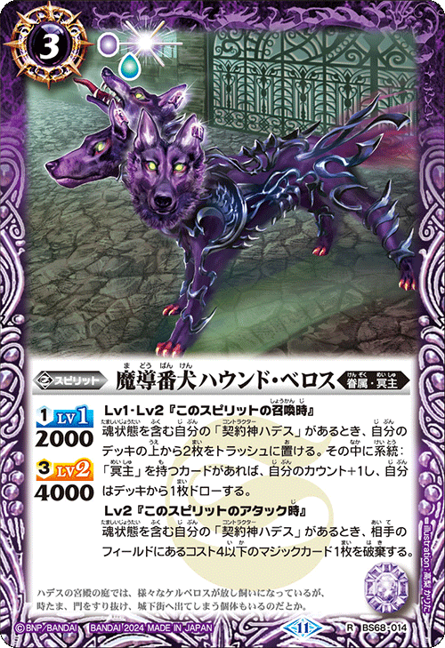 最新デッキ開発「契約神ハデスデッキ」 - デッキ特集｜Battle Spirits