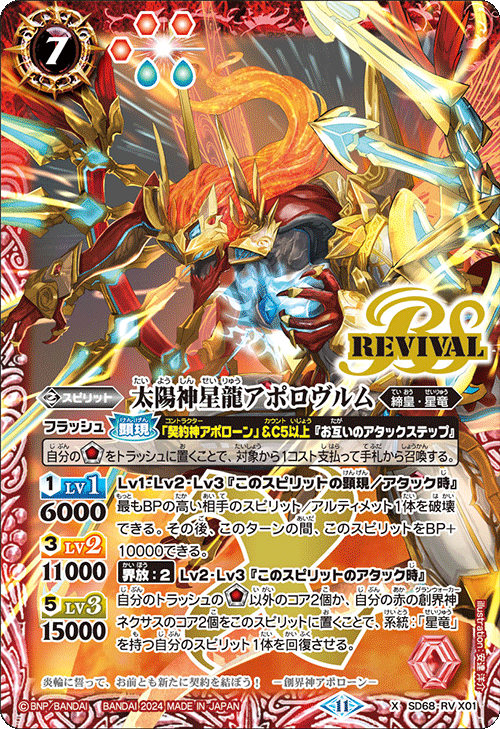 最新デッキ開発「契約神アポローンデッキ」 - デッキ特集｜Battle