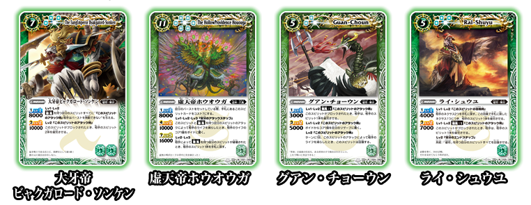 デッキ特集｜Battle Spirits バトルスピリッツ トレーディングカードゲーム