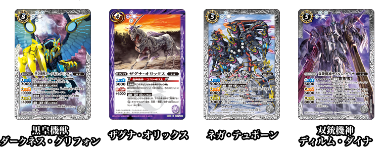 デッキ特集｜Battle Spirits バトルスピリッツ トレーディングカードゲーム