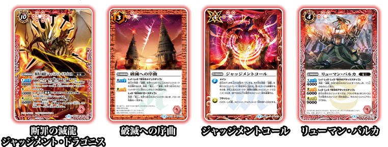 デッキ特集｜Battle Spirits バトルスピリッツ トレーディングカードゲーム