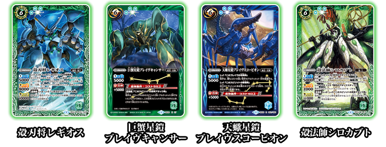 デッキ特集｜Battle Spirits バトルスピリッツ トレーディングカードゲーム