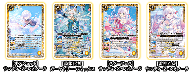 最新デッキ開発 - デッキ特集｜Battle Spirits バトルスピリッツ