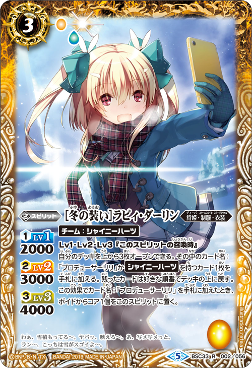 最新デッキ開発「フルールデッキ」 - デッキ特集｜Battle Spirits