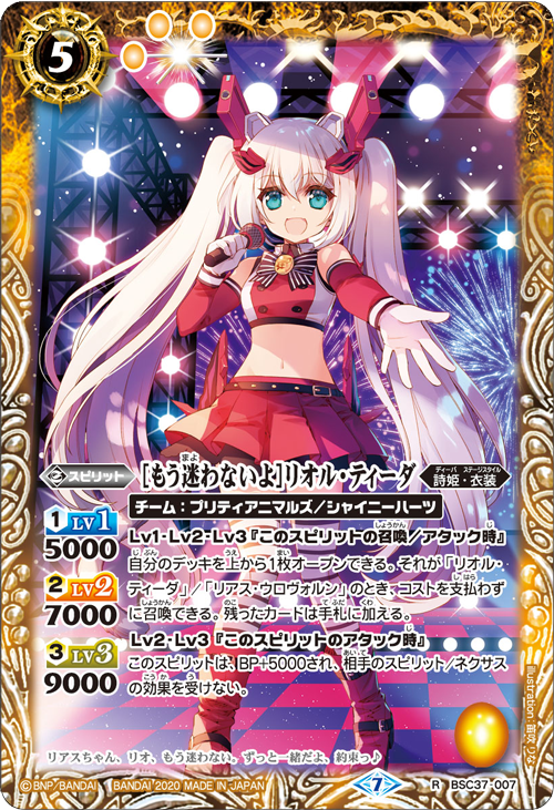 バトスピ リアスリオルデッキ 40枚 リアリオ｜yuki バトスピ リアス