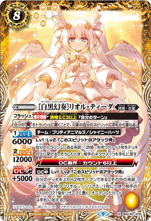 最新デッキ開発「リアス・ウロヴォルンデッキ」 - デッキ特集｜Battle