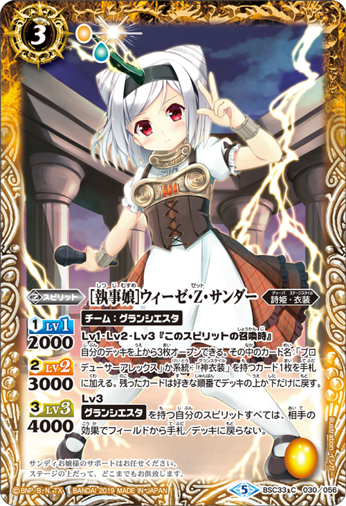 最新デッキ開発「プロデューサーサラスヴァティーデッキ」 - デッキ