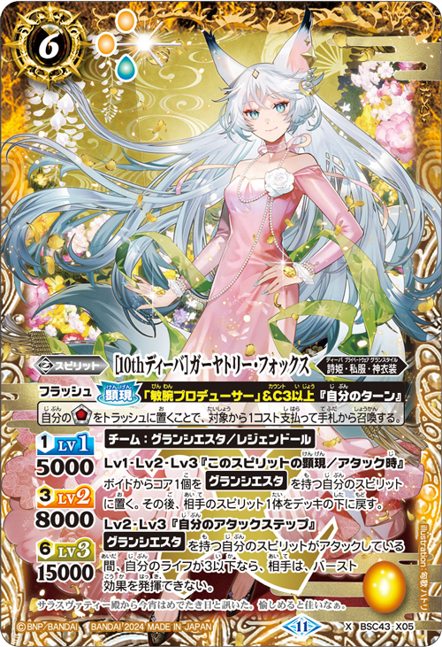 最新デッキ開発「プロデューサーサラスヴァティーデッキ」 - デッキ