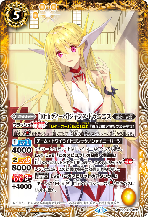 最新デッキ開発「レイ・オーバデッキ」 - デッキ特集｜Battle Spirits