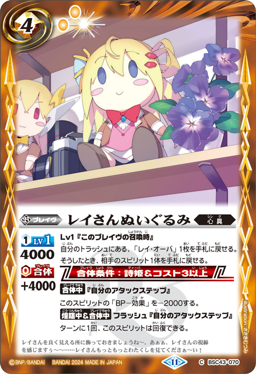 最新デッキ開発「レイ・オーバデッキ」 - デッキ特集｜Battle Spirits