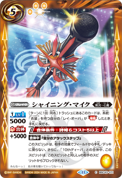 最新デッキ開発「レイ・オーバデッキ」 - デッキ特集｜Battle Spirits