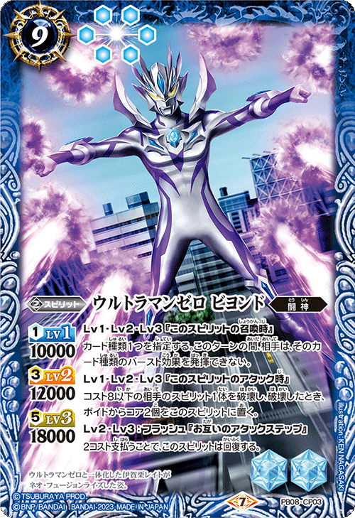 最新デッキ開発「青ウルトラマンデッキ」 - デッキ特集｜Battle