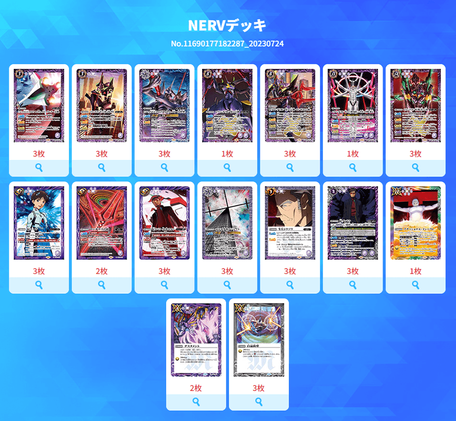 最新デッキ開発「NERVデッキ」 - デッキ特集｜Battle Spirits バトル