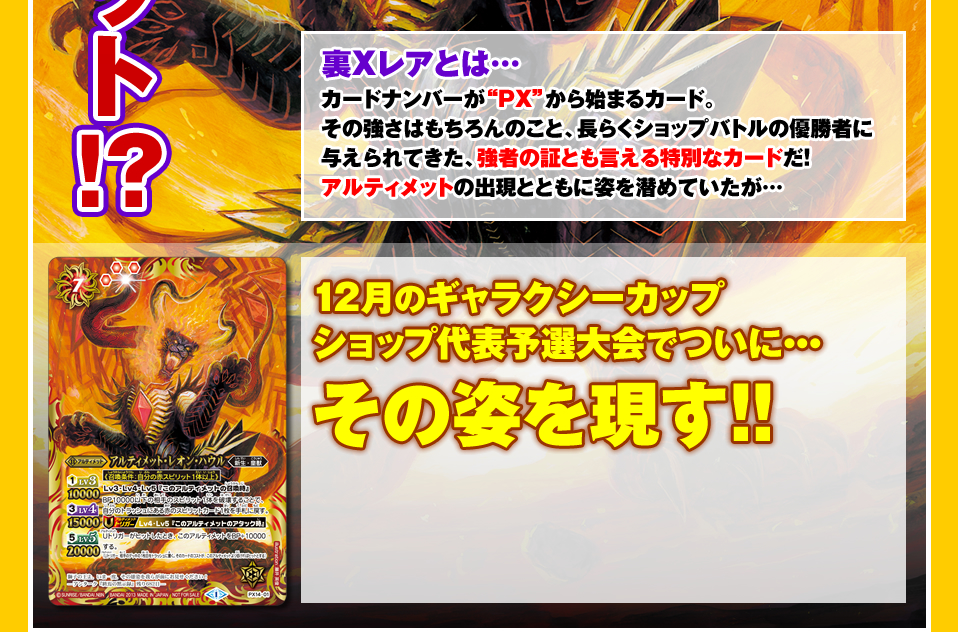 裏Xレア降臨!! : Battle Spirits バトルスピリッツ トレーディング