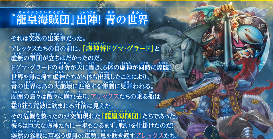 煌臨編第2章の世界観 - Battle Spirits バトルスピリッツ