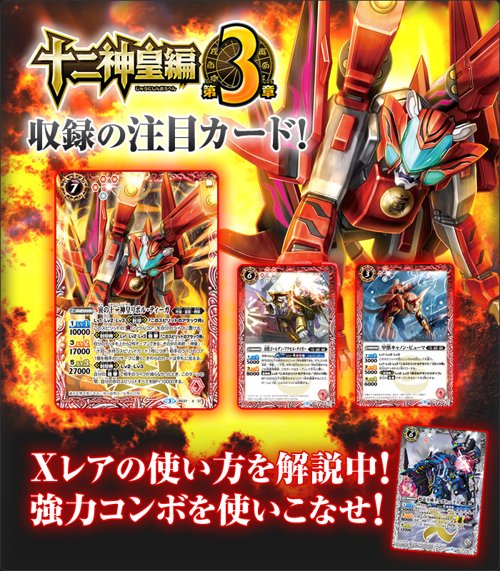 BS37]十二神皇編 第3章 自販機ブースター、ブースターパック - 商品