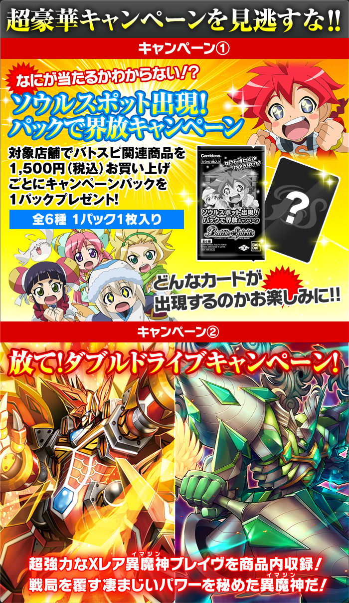 BS38]十二神皇編 第4章 自販機ブースター、ブースターパック - 商品