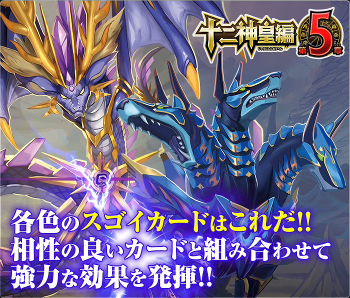 BS39]十二神皇編 第5章 自販機ブースター、ブースターパック - 商品