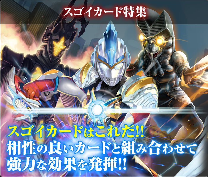 CB01]コラボブースター ウルトラヒーロー大集結 - 商品情報｜Battle