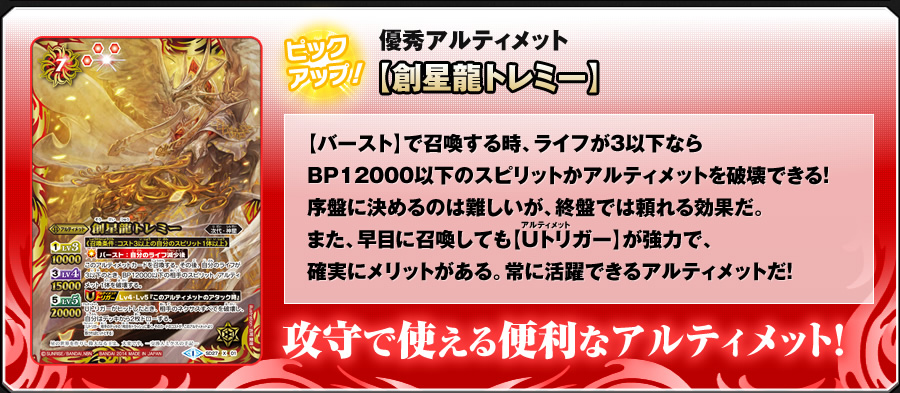 ピックアップカード スペシャルデッキセット 12宮Xレアの輝き - 商品