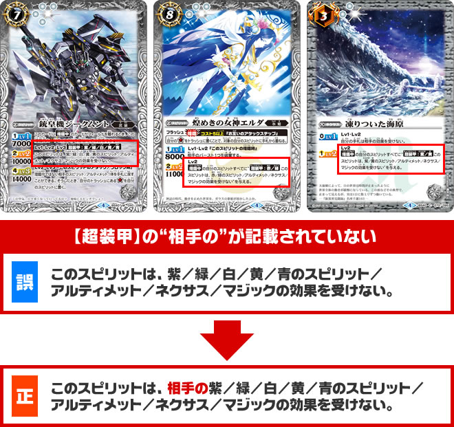 ルール裁定変更に関するお知らせ - ルール｜Battle Spirits バトル