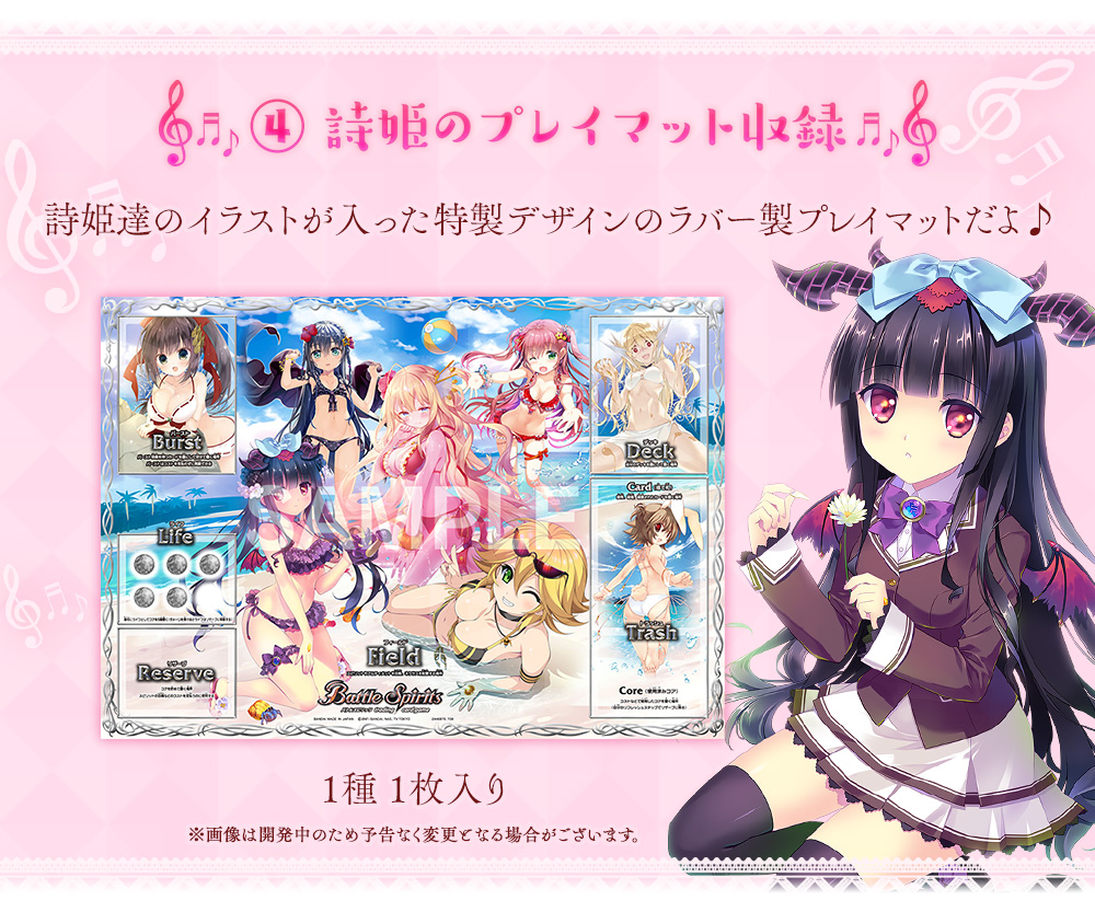 プレミアムディーバBOX 詩姫達の学園祭 - 商品情報｜Battle Spirits