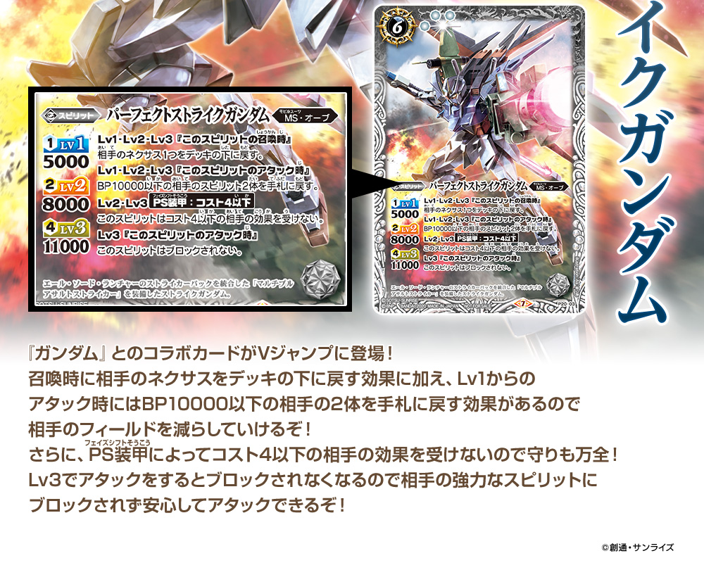 4月21日(火)発売!Vジャンプ6月号!新規プロモーションカードを紹介