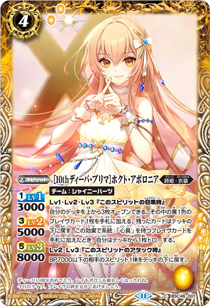 カードリスト｜Battle Spirits バトルスピリッツ トレーディングカード