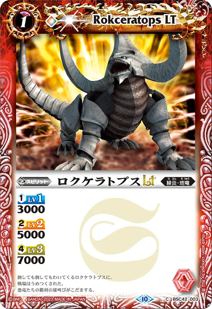 カードリスト｜Battle Spirits バトルスピリッツ トレーディングカード