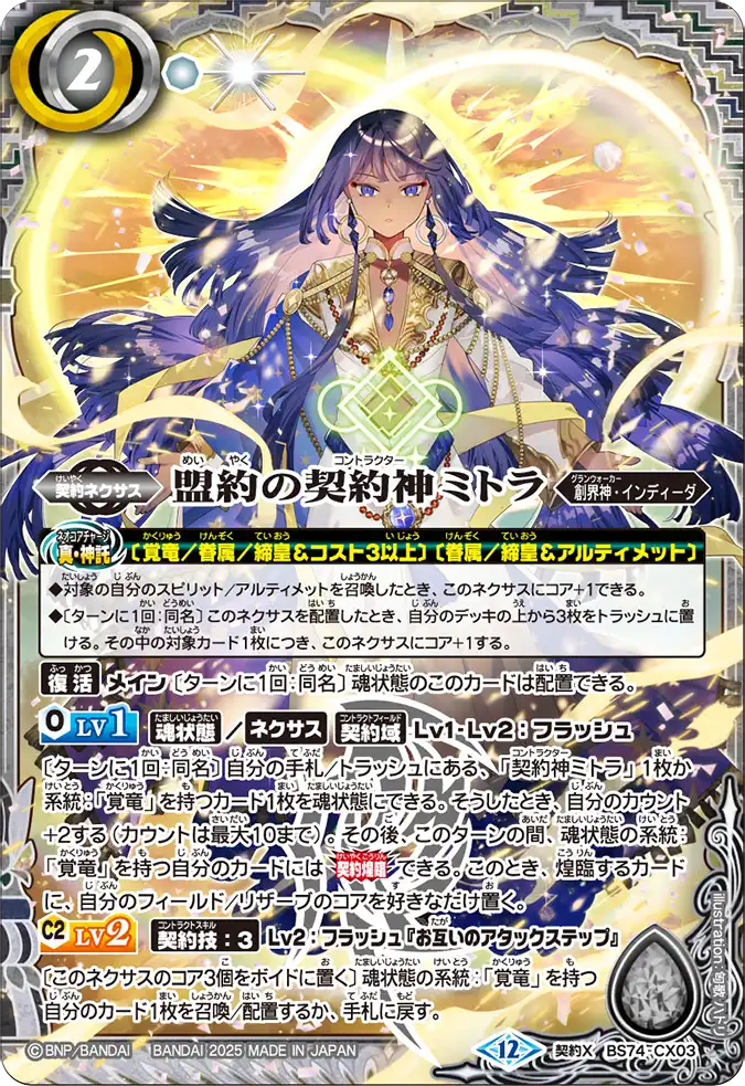 Q&A｜Battle Spirits バトルスピリッツ トレーディングカードゲーム