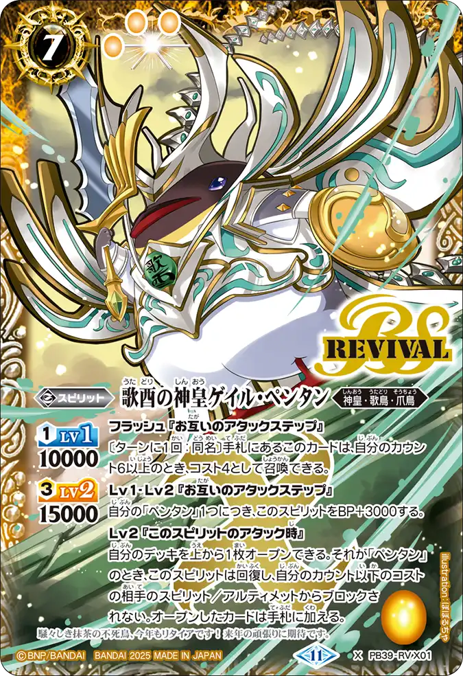 カードリスト｜Battle Spirits バトルスピリッツ トレーディングカード