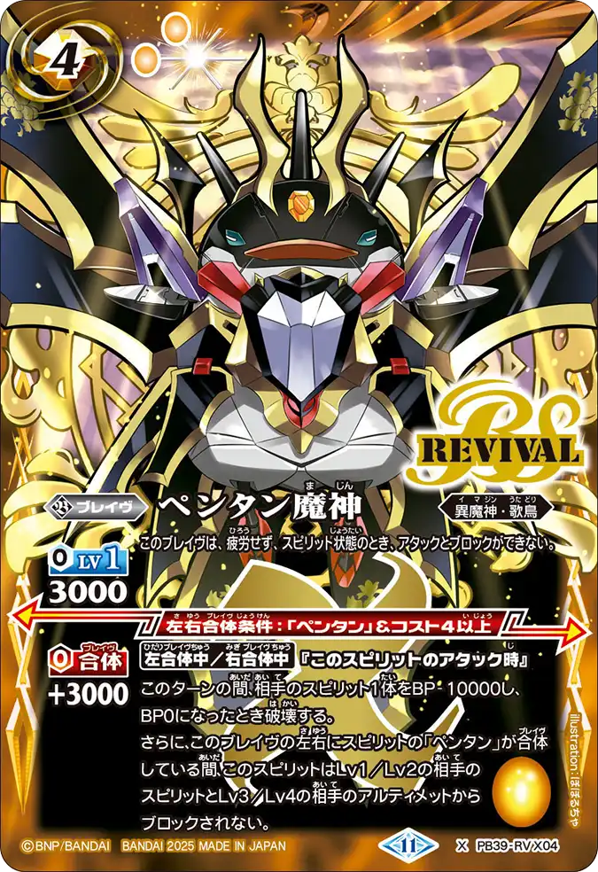 カードリスト｜Battle Spirits バトルスピリッツ トレーディングカード