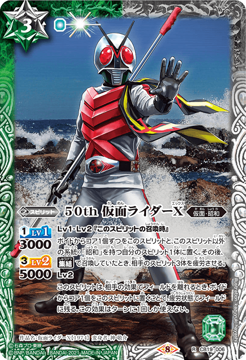 最新デッキ開発 - デッキ特集｜Battle Spirits バトルスピリッツ