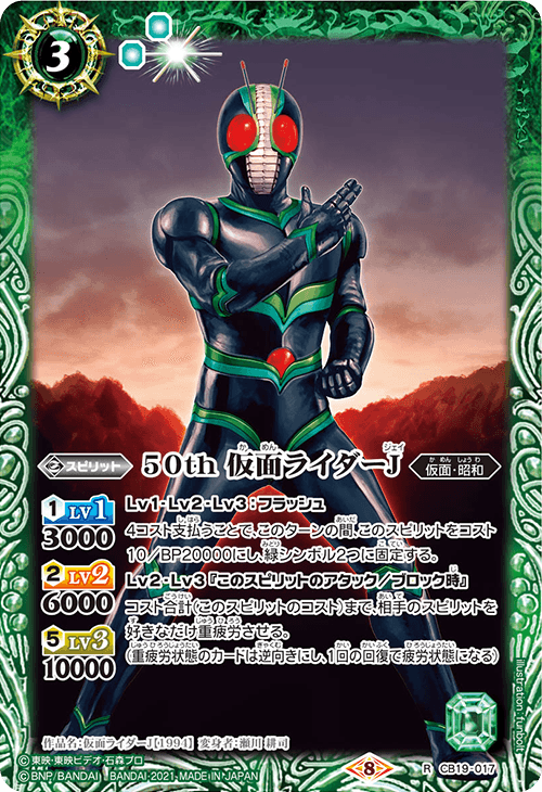 CB19]コラボブースターSP 仮面ライダー 僕らの希望(ヒーローオブ