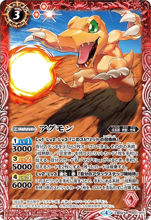 最新デッキ開発 - デッキ特集｜Battle Spirits バトルスピリッツ