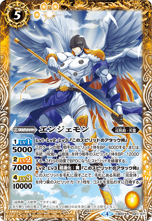 最新デッキ開発 - デッキ特集｜Battle Spirits バトルスピリッツ