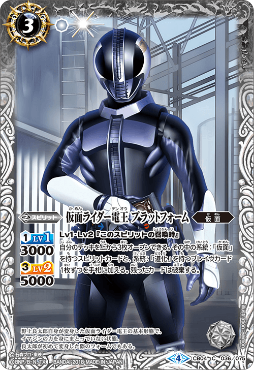 最新デッキ開発 - デッキ特集｜Battle Spirits バトルスピリッツ