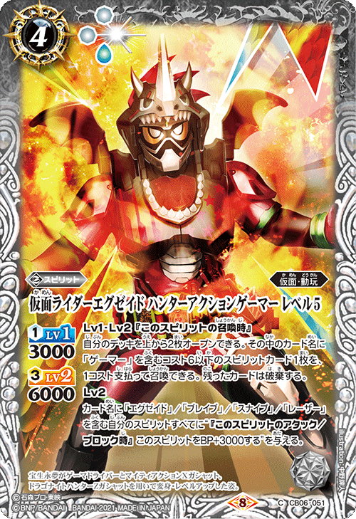 CB20]コラボブースター 仮面ライダー Extra Expansion - 商品情報