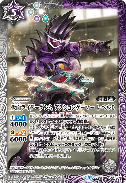 最新デッキ開発 - デッキ特集｜Battle Spirits バトルスピリッツ