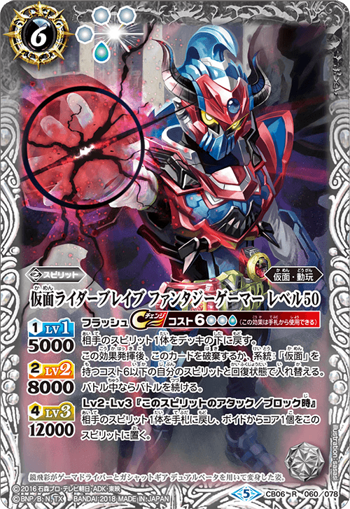 最新デッキ開発 - デッキ特集｜Battle Spirits バトルスピリッツ