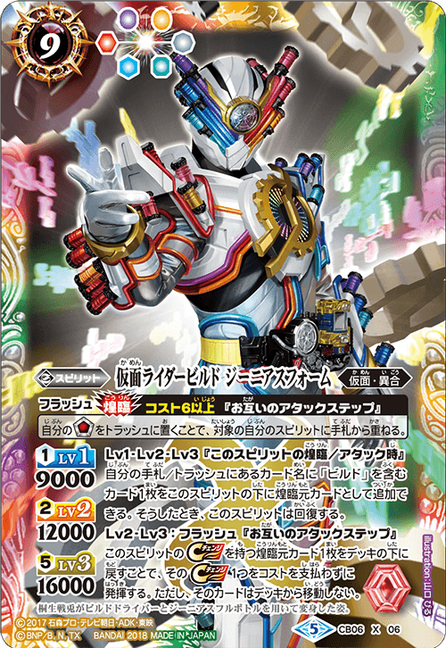 最新デッキ開発 - デッキ特集｜Battle Spirits バトルスピリッツ