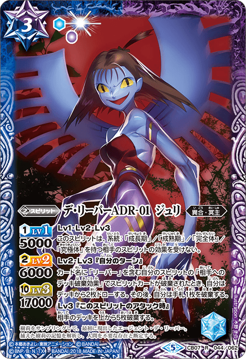 最新デッキ開発 - デッキ特集｜Battle Spirits バトルスピリッツ